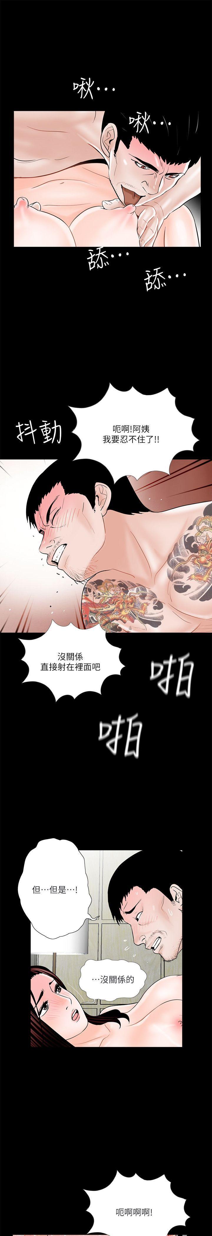 快感乐园漫画韩漫全集-第37话 - 坏老公[2无删减无遮挡章节图片 