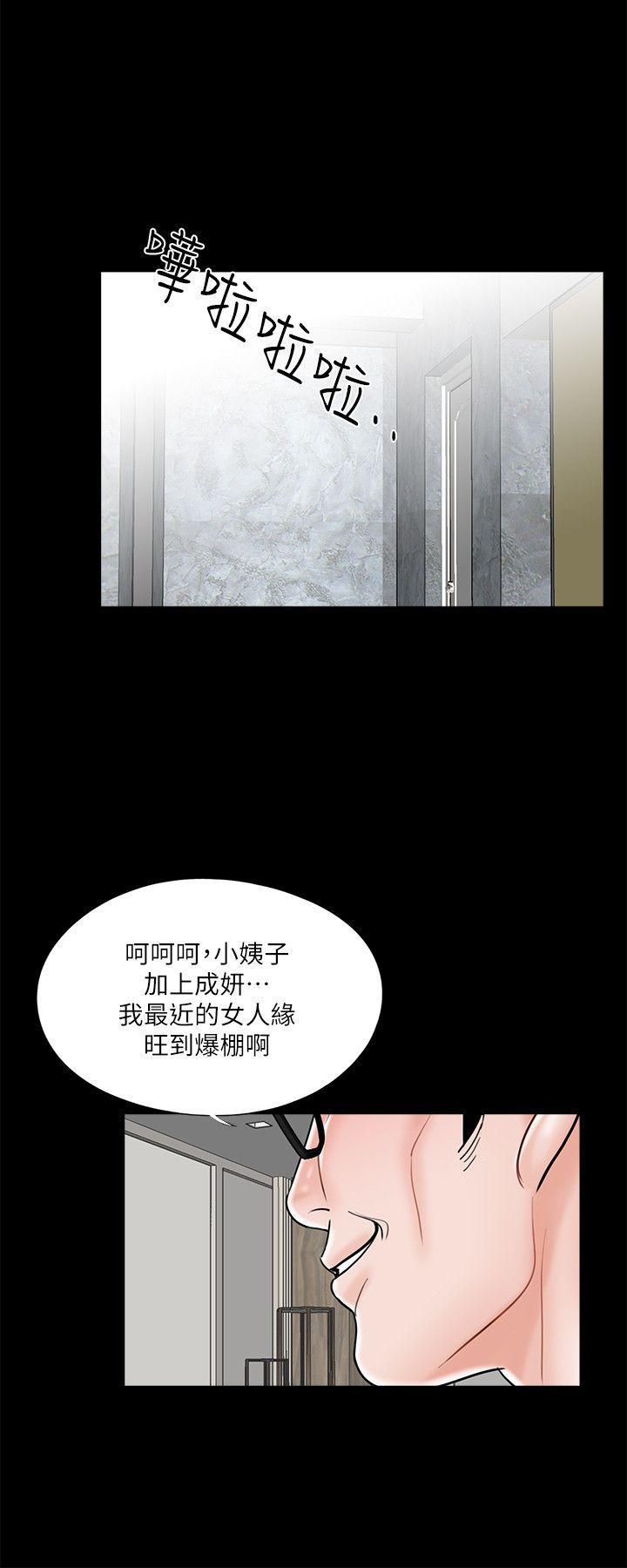 快感乐园漫画韩漫全集-第37话 - 坏老公[2无删减无遮挡章节图片 