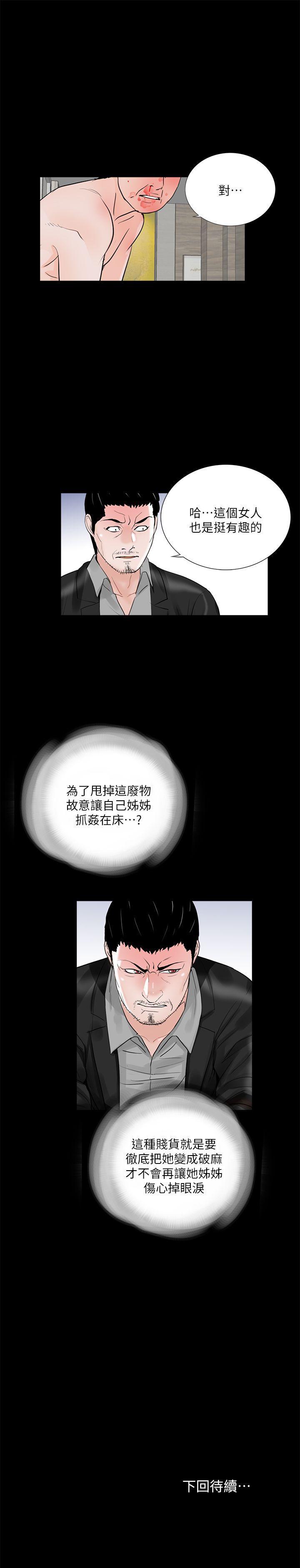 快感乐园漫画韩漫全集-第38话 - 坏老公[3无删减无遮挡章节图片 
