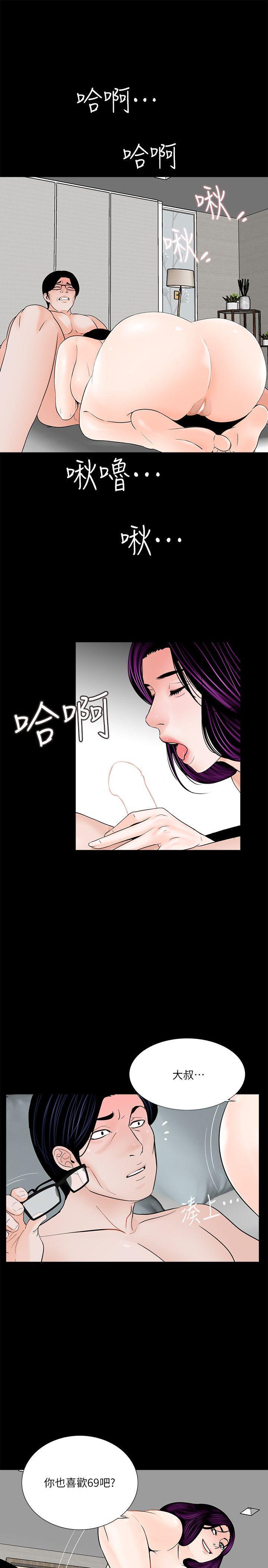 快感乐园漫画韩漫全集-第38话 - 坏老公[3无删减无遮挡章节图片 