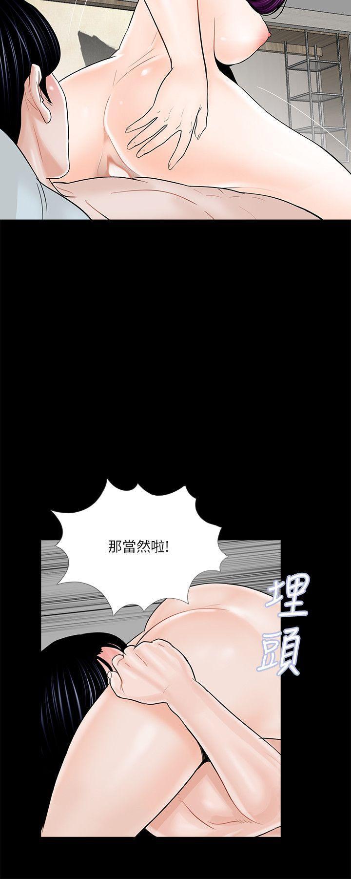 快感乐园漫画韩漫全集-第38话 - 坏老公[3无删减无遮挡章节图片 