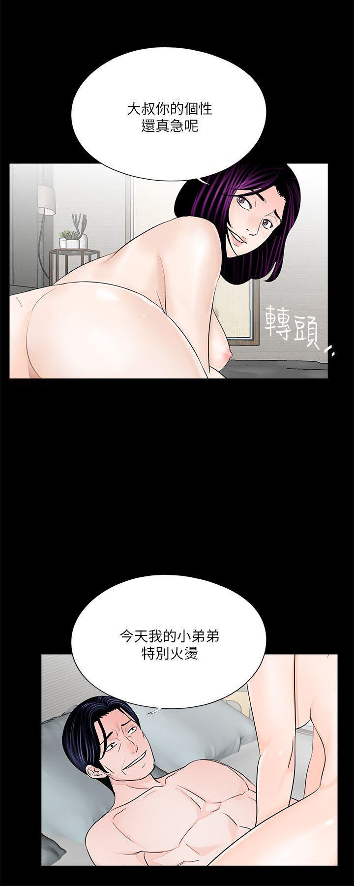 快感乐园漫画韩漫全集-第38话 - 坏老公[3无删减无遮挡章节图片 