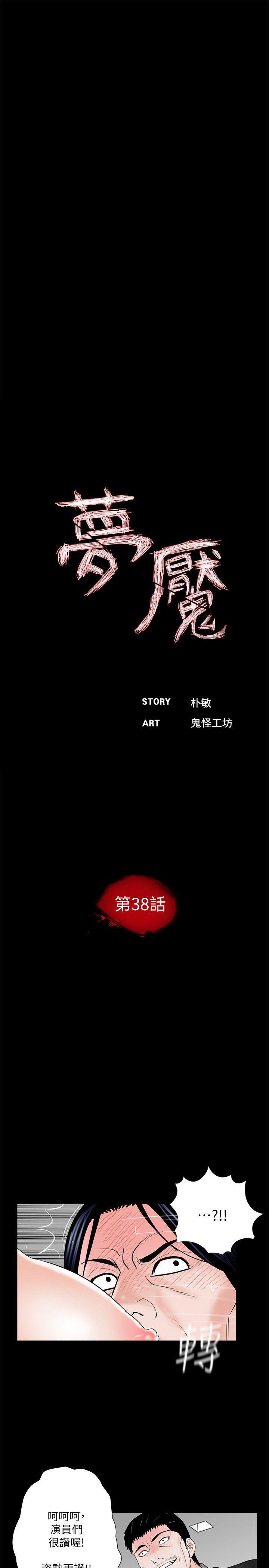 快感乐园漫画韩漫全集-第38话 - 坏老公[3无删减无遮挡章节图片 