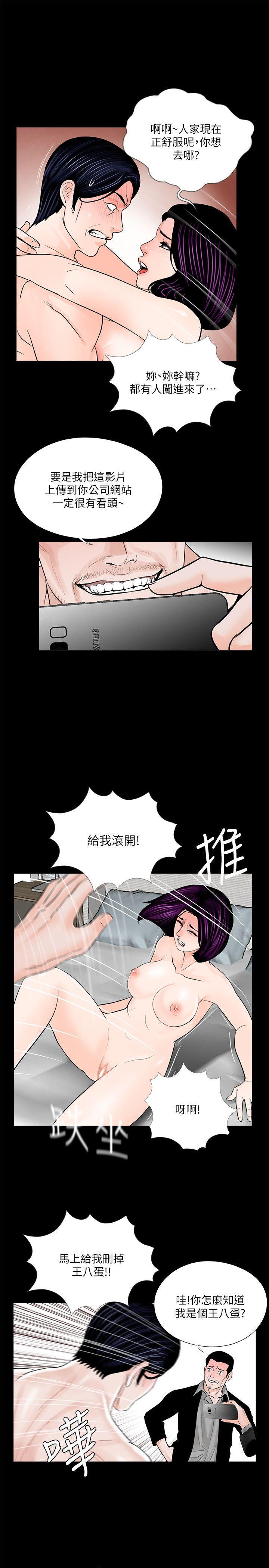 快感乐园漫画韩漫全集-第38话 - 坏老公[3无删减无遮挡章节图片 