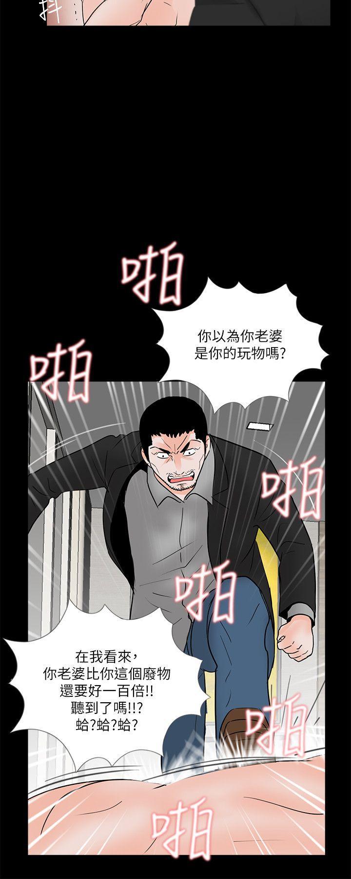 快感乐园漫画韩漫全集-第38话 - 坏老公[3无删减无遮挡章节图片 