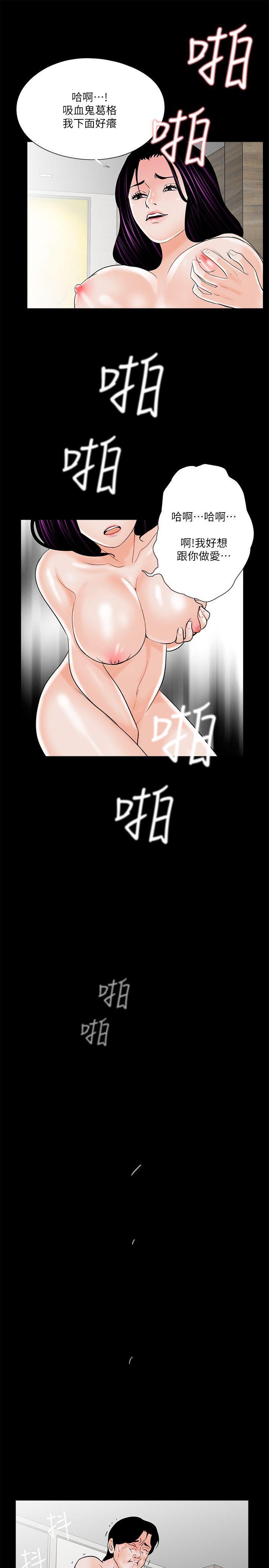 快感乐园漫画韩漫全集-第38话 - 坏老公[3无删减无遮挡章节图片 