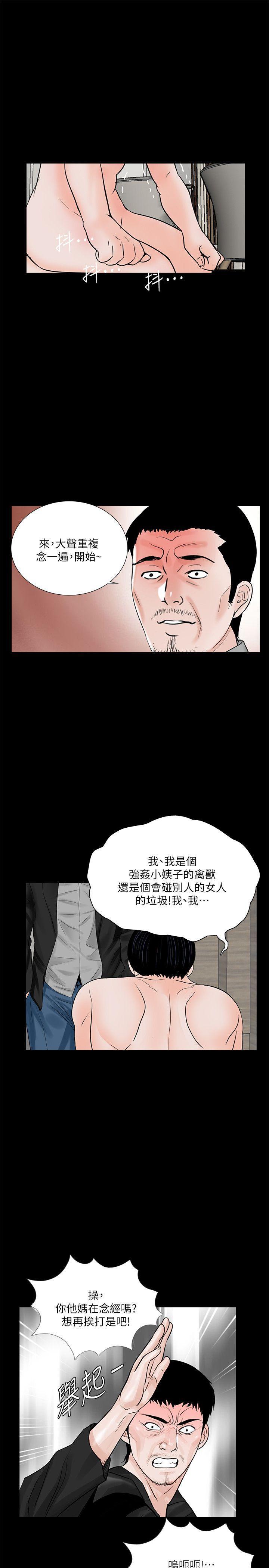 快感乐园漫画韩漫全集-第38话 - 坏老公[3无删减无遮挡章节图片 
