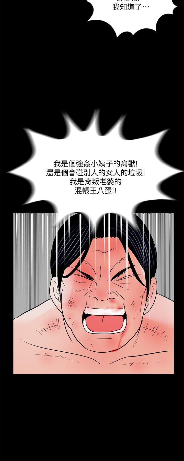 快感乐园漫画韩漫全集-第38话 - 坏老公[3无删减无遮挡章节图片 