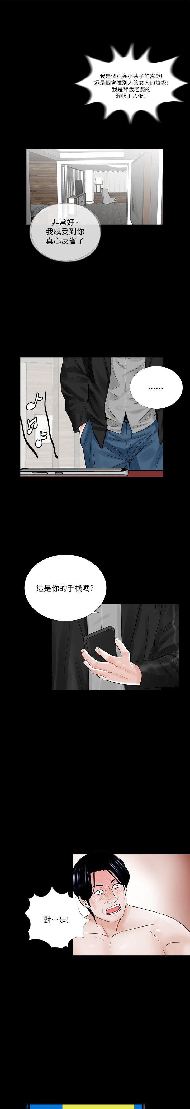 快感乐园漫画韩漫全集-第38话 - 坏老公[3无删减无遮挡章节图片 