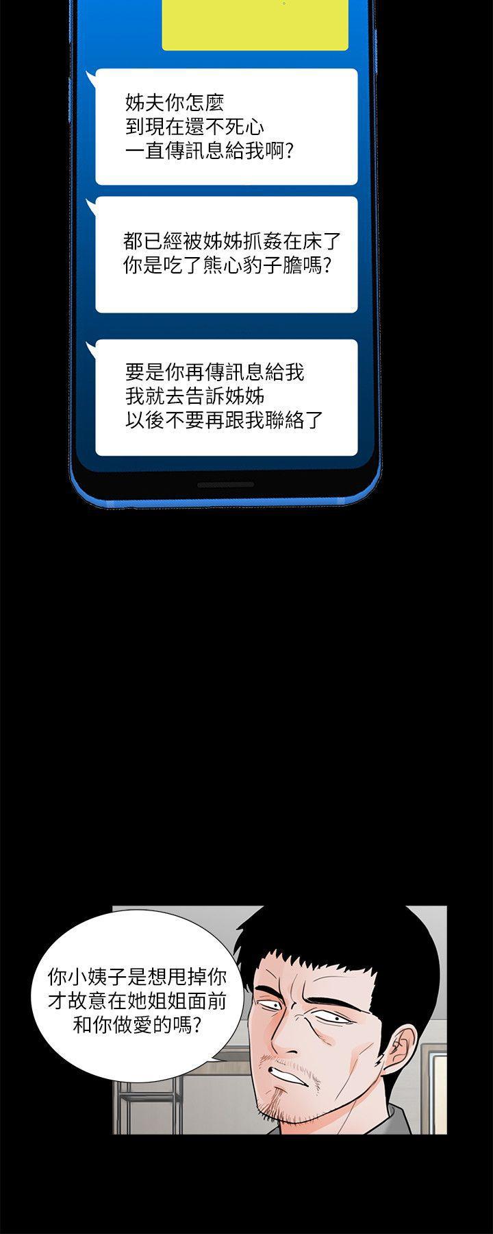 快感乐园漫画韩漫全集-第38话 - 坏老公[3无删减无遮挡章节图片 