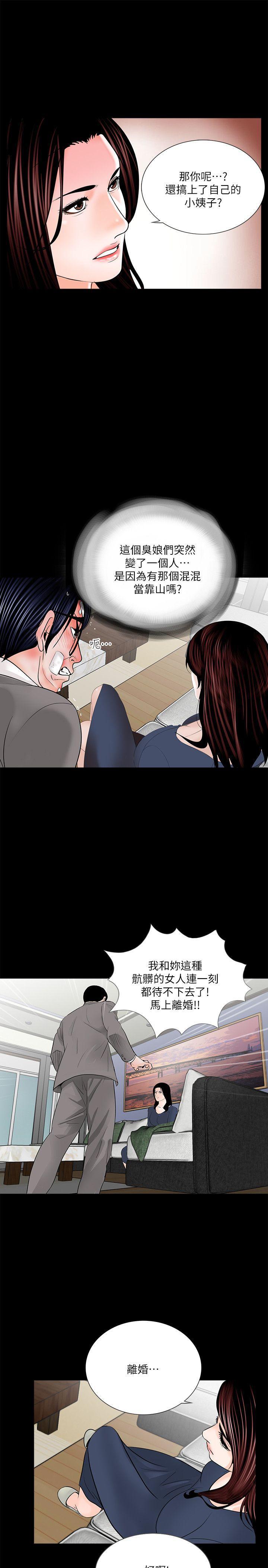 快感乐园漫画韩漫全集-第39话 - 翻转的夫妻关係无删减无遮挡章节图片 