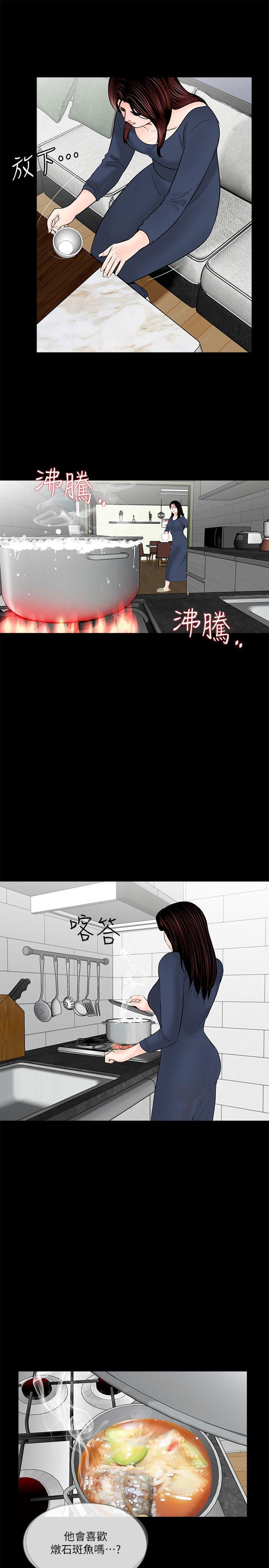 快感乐园漫画韩漫全集-第39话 - 翻转的夫妻关係无删减无遮挡章节图片 