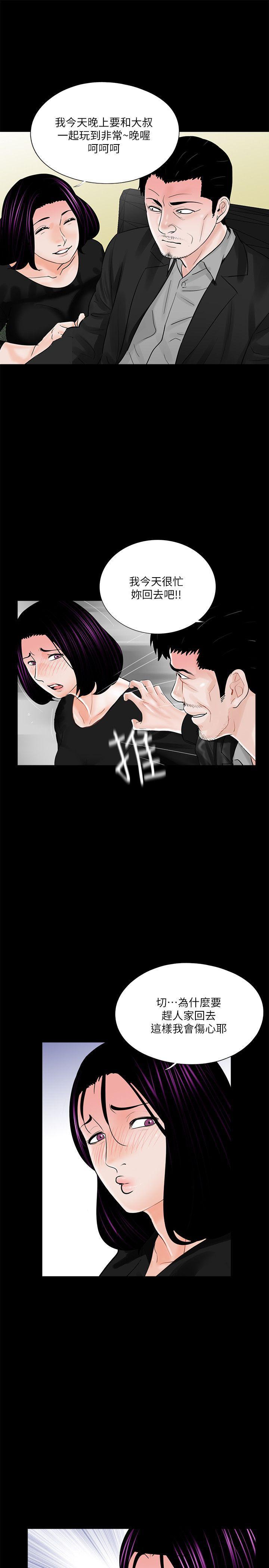 快感乐园漫画韩漫全集-第39话 - 翻转的夫妻关係无删减无遮挡章节图片 