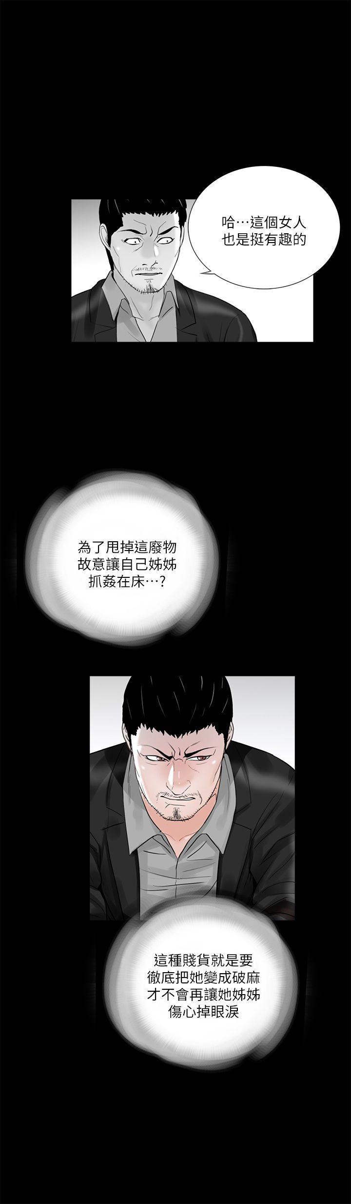 快感乐园漫画韩漫全集-第39话 - 翻转的夫妻关係无删减无遮挡章节图片 