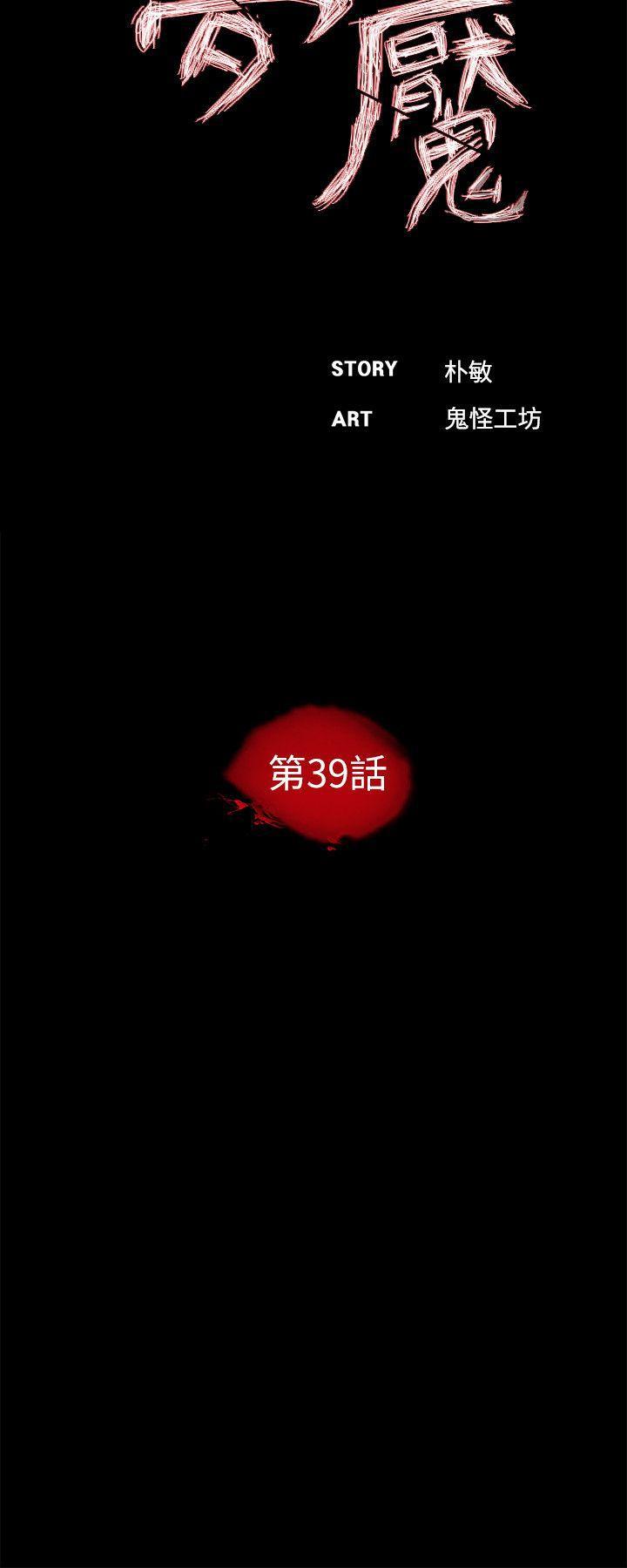 快感乐园漫画韩漫全集-第39话 - 翻转的夫妻关係无删减无遮挡章节图片 