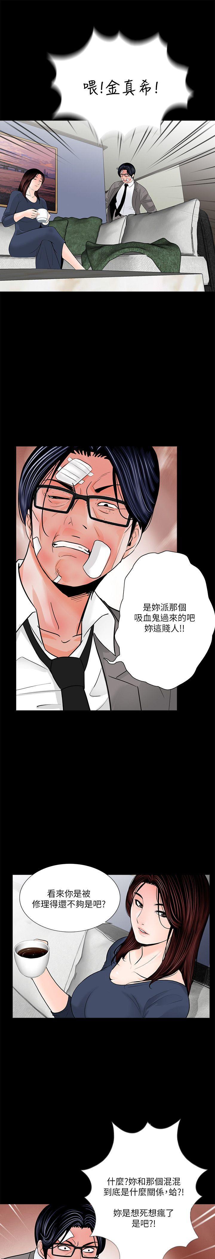 快感乐园漫画韩漫全集-第39话 - 翻转的夫妻关係无删减无遮挡章节图片 