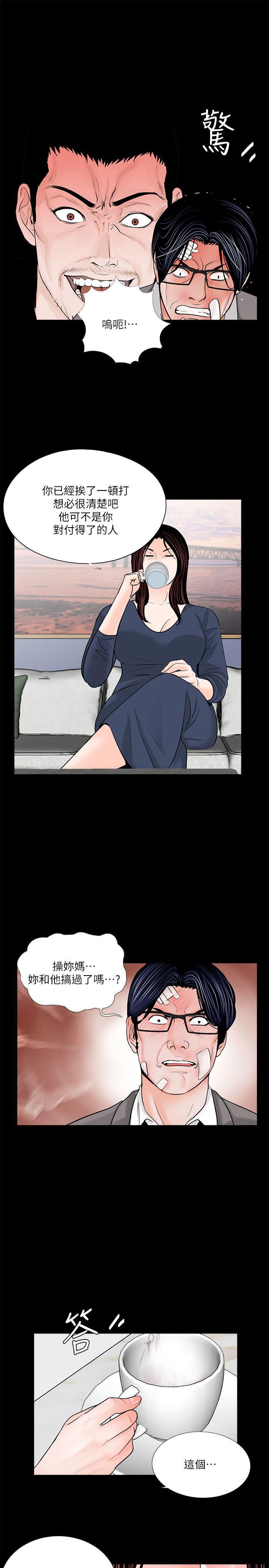 快感乐园漫画韩漫全集-第39话 - 翻转的夫妻关係无删减无遮挡章节图片 