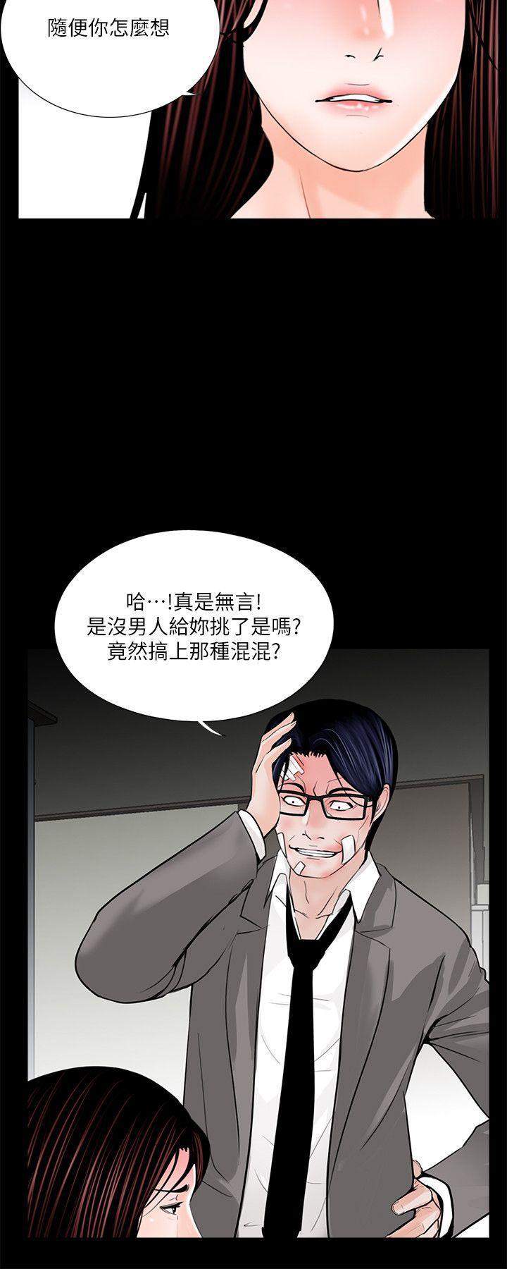 快感乐园漫画韩漫全集-第39话 - 翻转的夫妻关係无删减无遮挡章节图片 