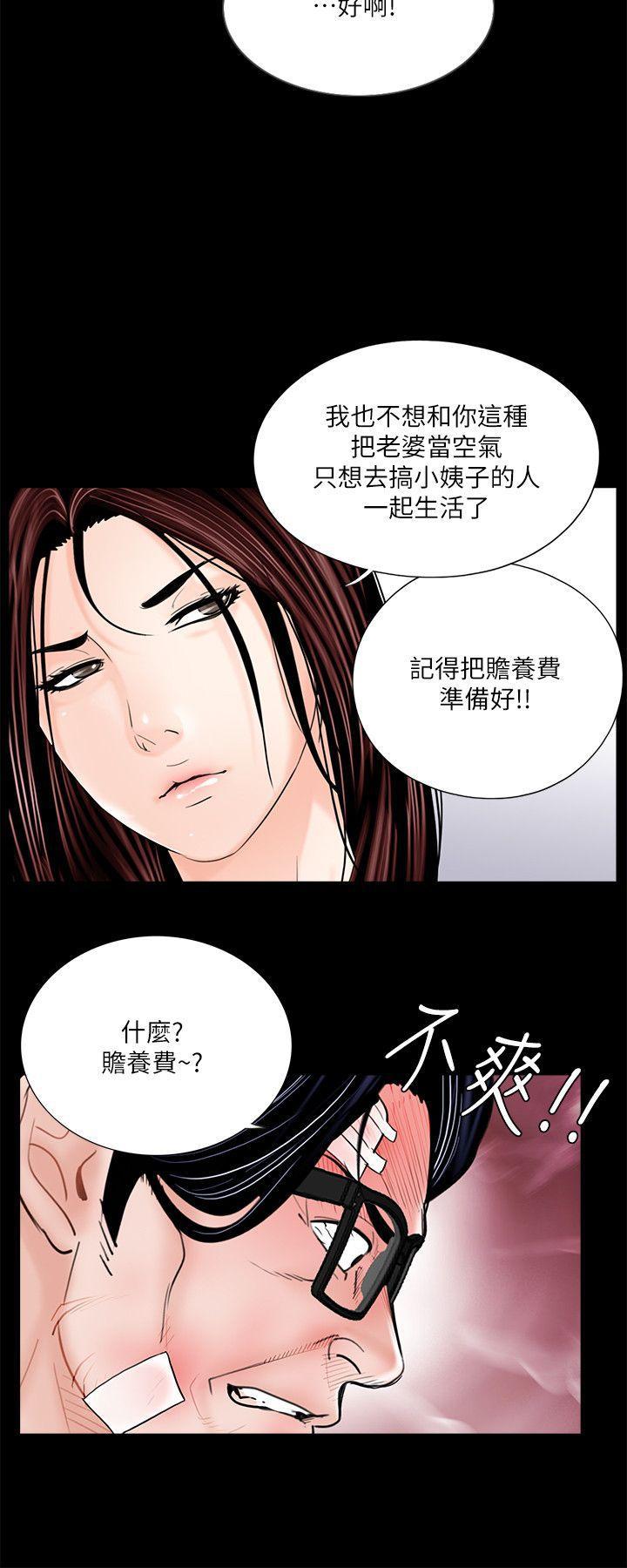 快感乐园漫画韩漫全集-第39话 - 翻转的夫妻关係无删减无遮挡章节图片 