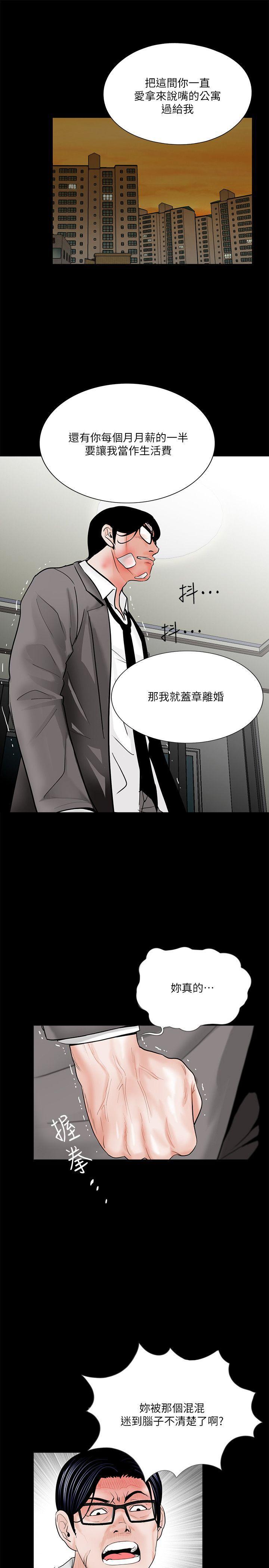 快感乐园漫画韩漫全集-第39话 - 翻转的夫妻关係无删减无遮挡章节图片 