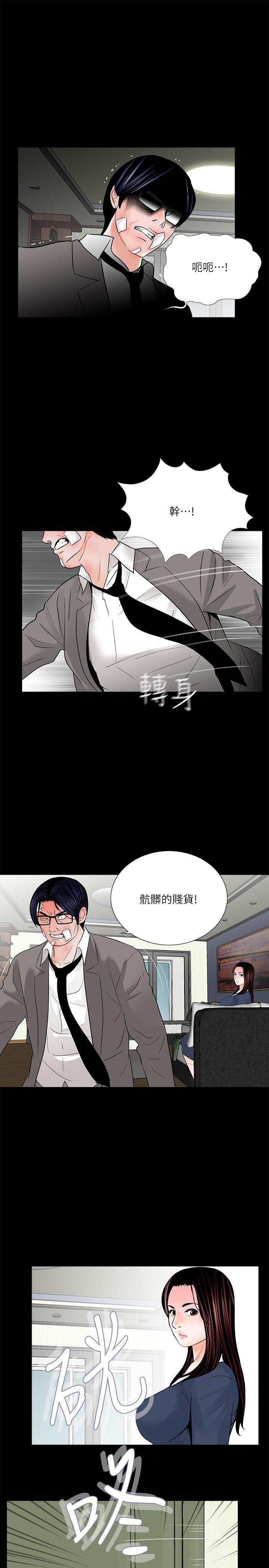 快感乐园漫画韩漫全集-第39话 - 翻转的夫妻关係无删减无遮挡章节图片 