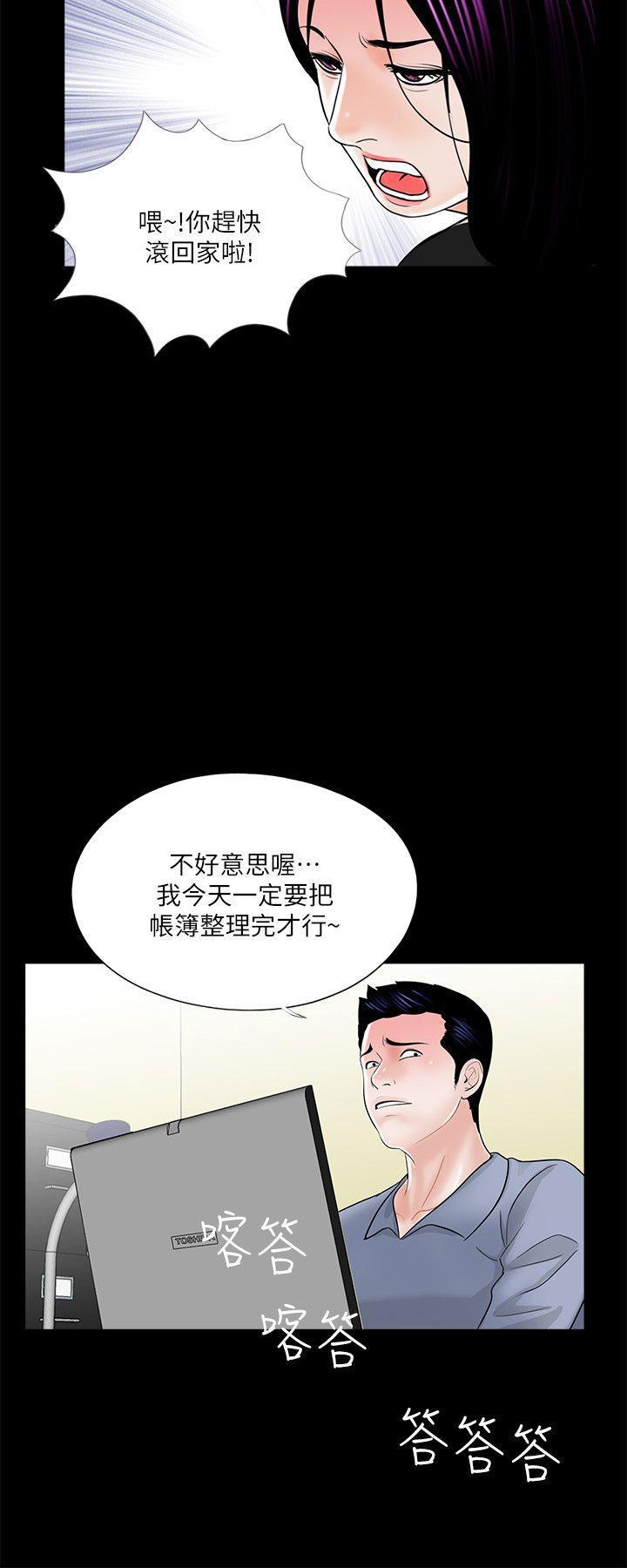 快感乐园漫画韩漫全集-第39话 - 翻转的夫妻关係无删减无遮挡章节图片 