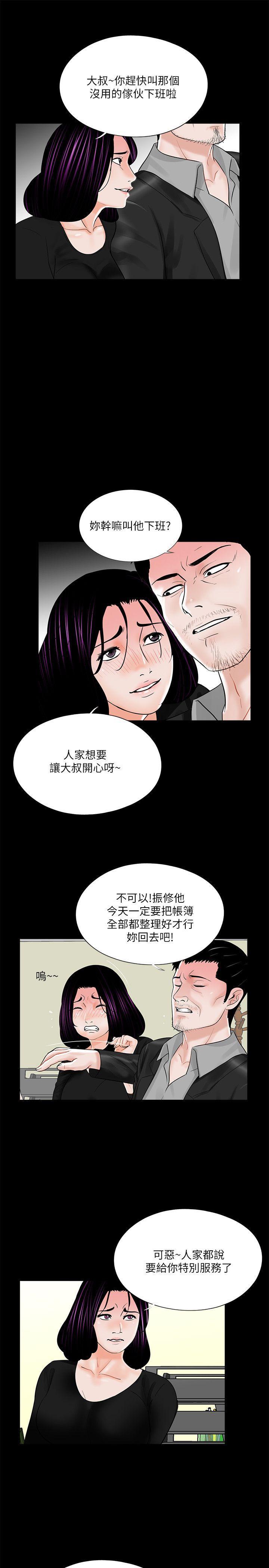 快感乐园漫画韩漫全集-第39话 - 翻转的夫妻关係无删减无遮挡章节图片 