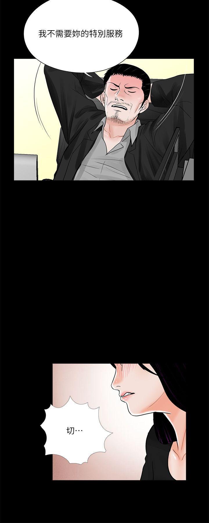 快感乐园漫画韩漫全集-第39话 - 翻转的夫妻关係无删减无遮挡章节图片 