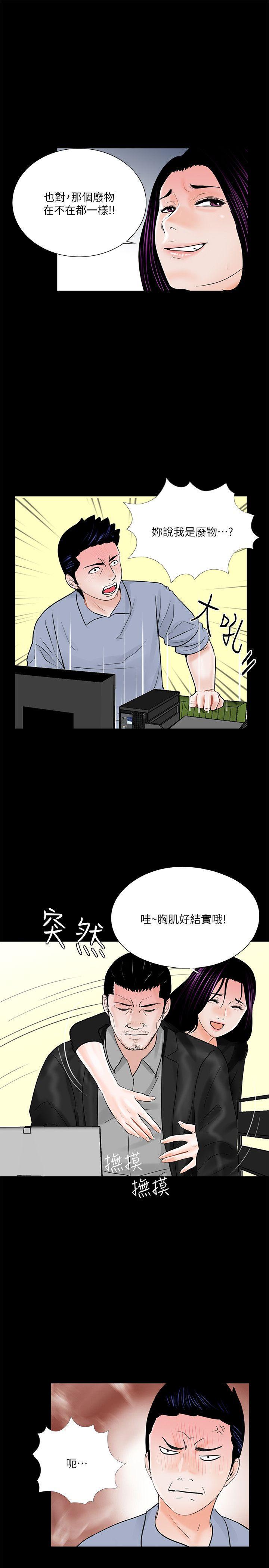 快感乐园漫画韩漫全集-第39话 - 翻转的夫妻关係无删减无遮挡章节图片 