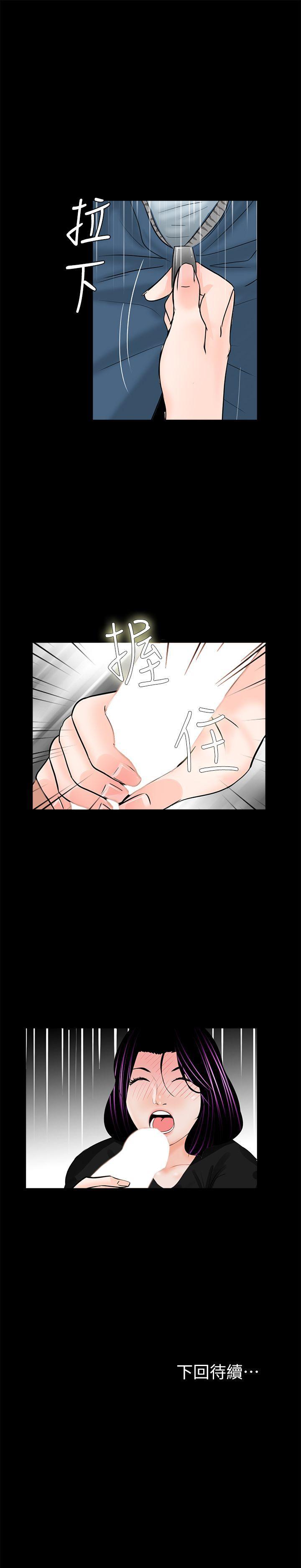 快感乐园漫画韩漫全集-第39话 - 翻转的夫妻关係无删减无遮挡章节图片 