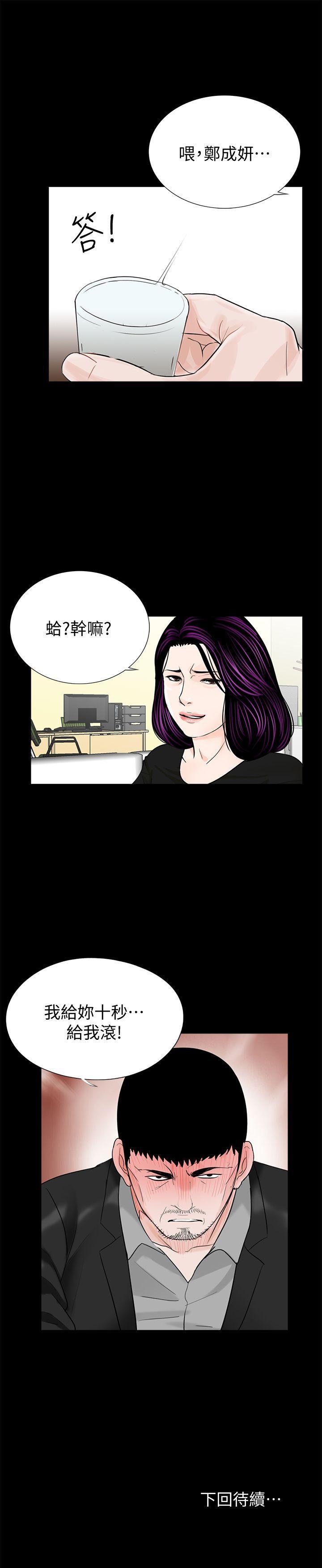 快感乐园漫画韩漫全集-第40话 - 成妍的嫉妒心(01)无删减无遮挡章节图片 