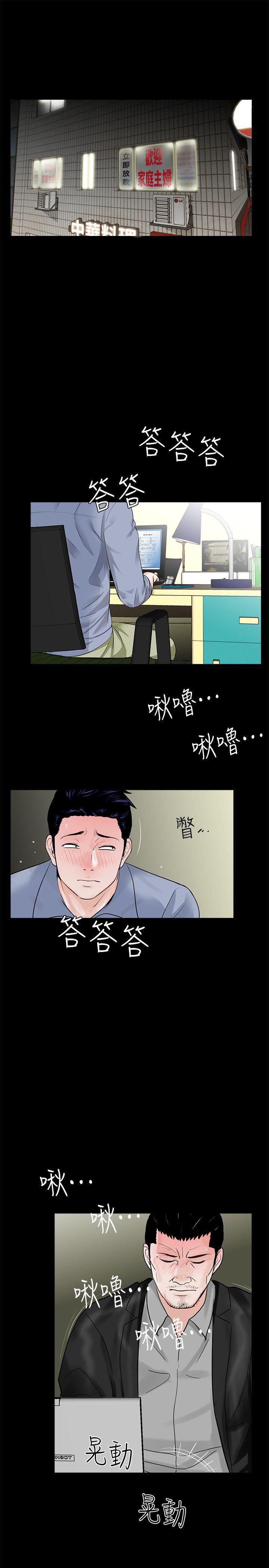 快感乐园漫画韩漫全集-第40话 - 成妍的嫉妒心(01)无删减无遮挡章节图片 