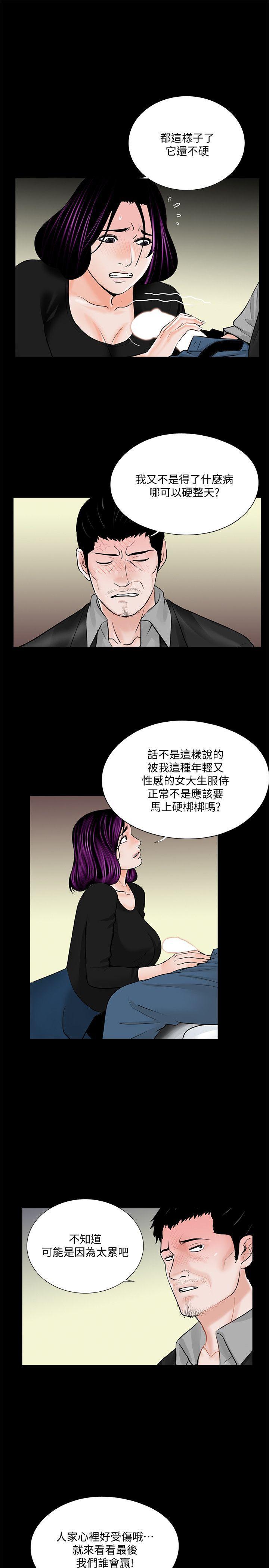 快感乐园漫画韩漫全集-第40话 - 成妍的嫉妒心(01)无删减无遮挡章节图片 