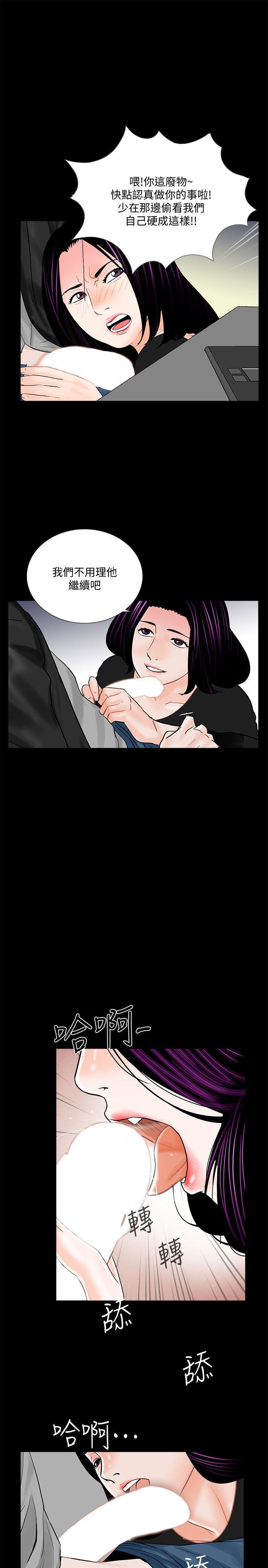 快感乐园漫画韩漫全集-第40话 - 成妍的嫉妒心(01)无删减无遮挡章节图片 