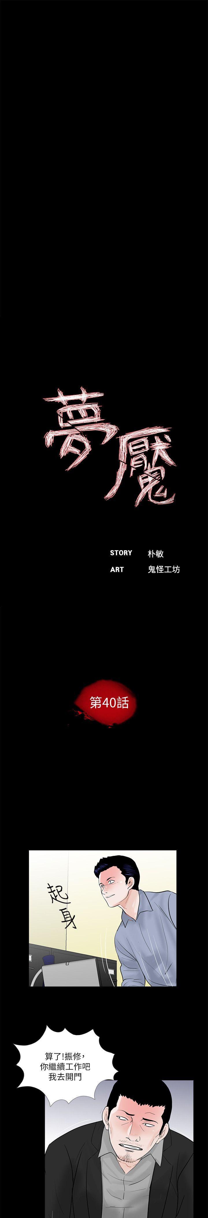 快感乐园漫画韩漫全集-第40话 - 成妍的嫉妒心(01)无删减无遮挡章节图片 
