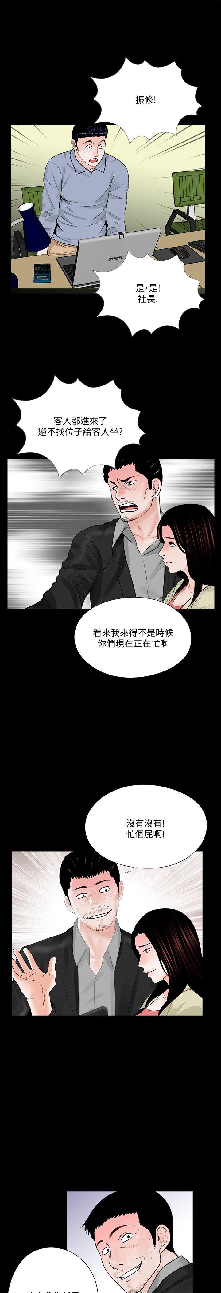快感乐园漫画韩漫全集-第40话 - 成妍的嫉妒心(01)无删减无遮挡章节图片 