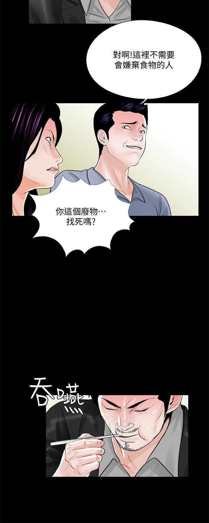 快感乐园漫画韩漫全集-第40话 - 成妍的嫉妒心(01)无删减无遮挡章节图片 