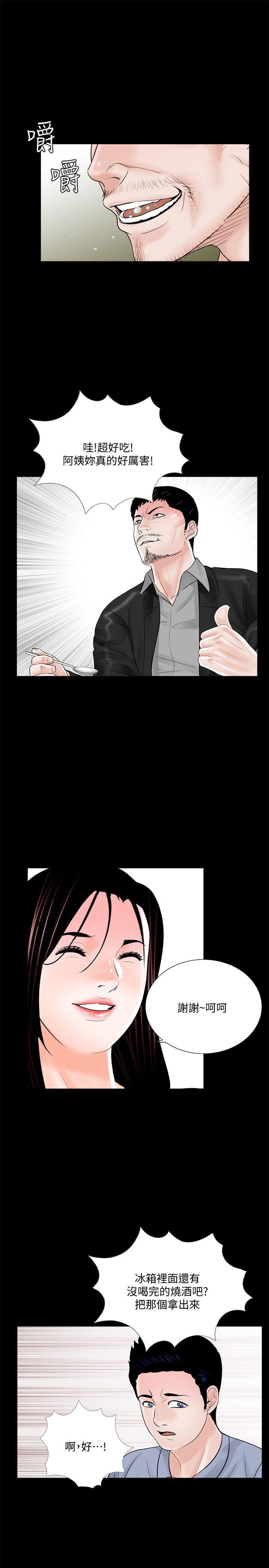 快感乐园漫画韩漫全集-第40话 - 成妍的嫉妒心(01)无删减无遮挡章节图片 