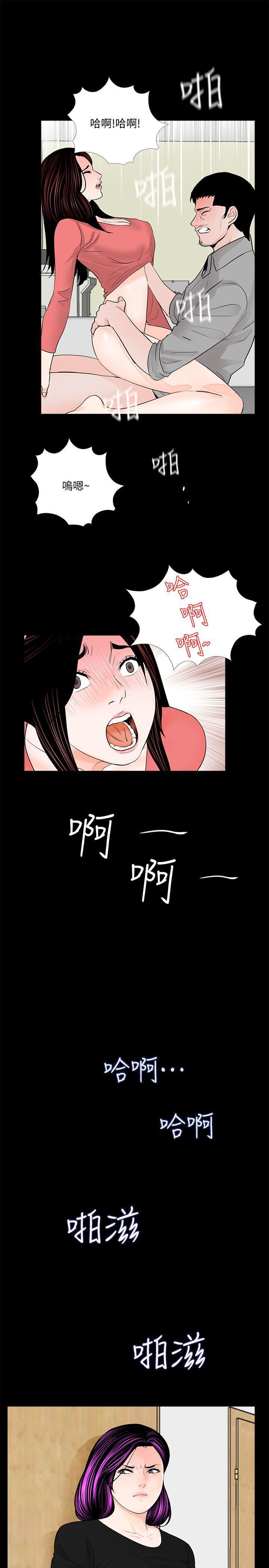 快感乐园漫画韩漫全集-第41话 - 成妍的嫉妒心(02)无删减无遮挡章节图片 