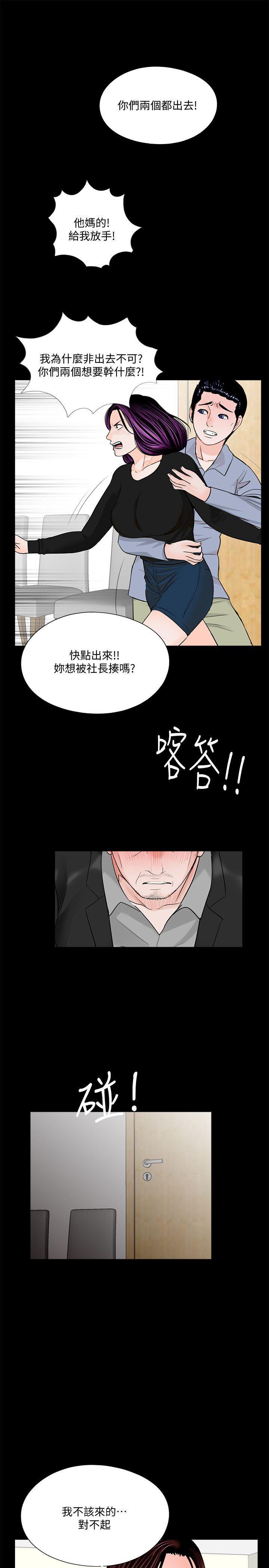 快感乐园漫画韩漫全集-第41话 - 成妍的嫉妒心(02)无删减无遮挡章节图片 