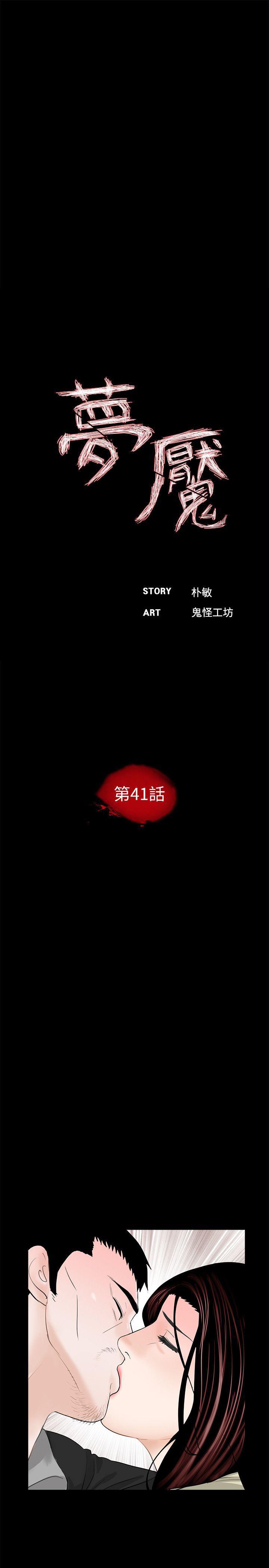 快感乐园漫画韩漫全集-第41话 - 成妍的嫉妒心(02)无删减无遮挡章节图片 