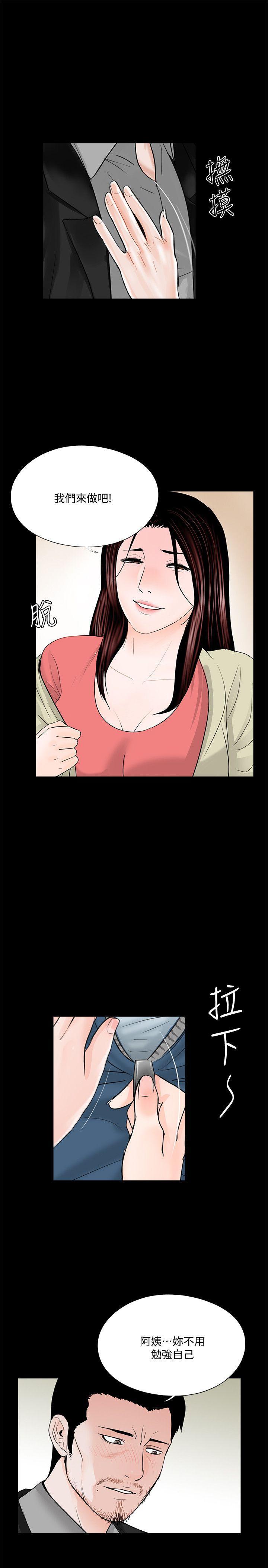 快感乐园漫画韩漫全集-第41话 - 成妍的嫉妒心(02)无删减无遮挡章节图片 