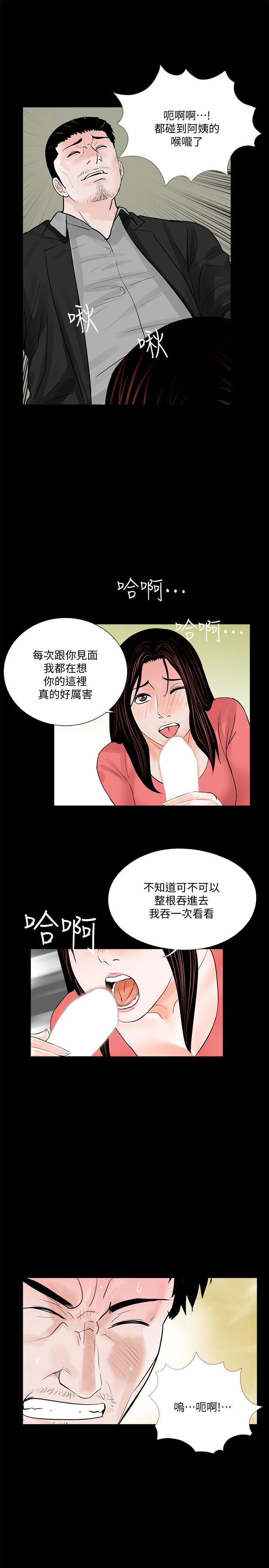 快感乐园漫画韩漫全集-第41话 - 成妍的嫉妒心(02)无删减无遮挡章节图片 