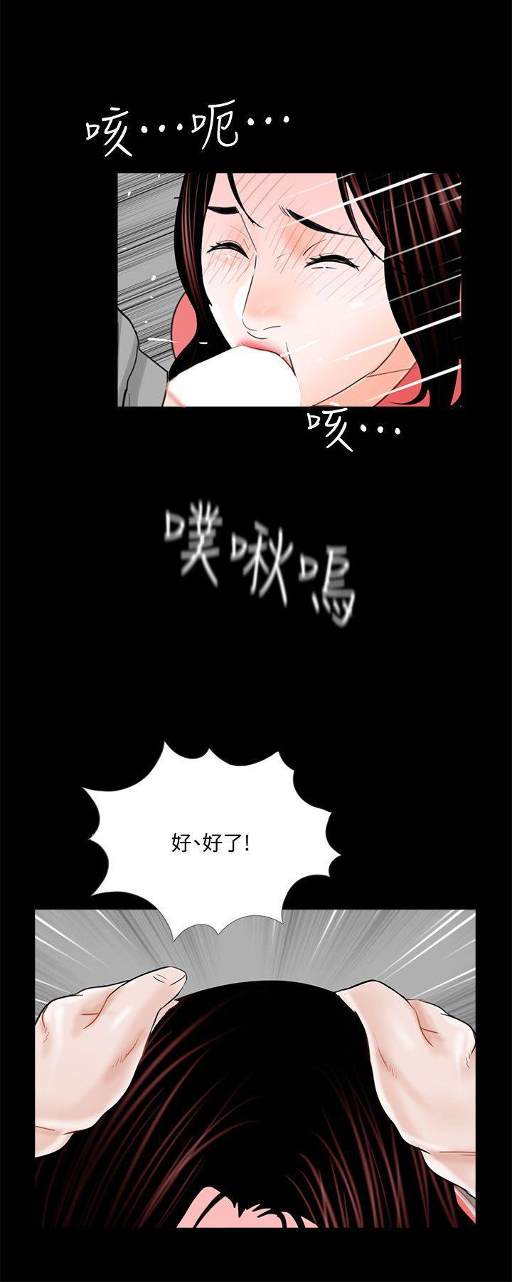 快感乐园漫画韩漫全集-第41话 - 成妍的嫉妒心(02)无删减无遮挡章节图片 