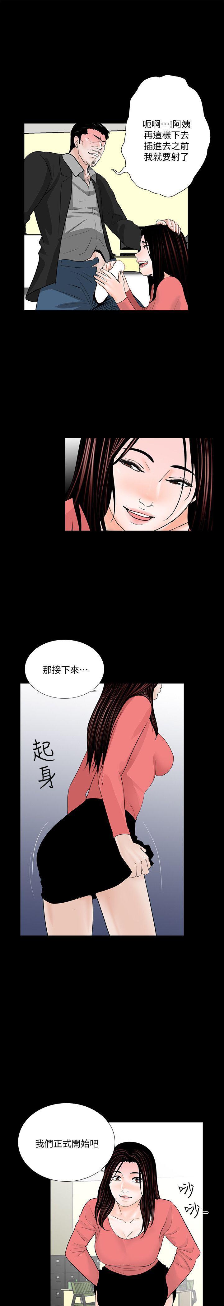 快感乐园漫画韩漫全集-第41话 - 成妍的嫉妒心(02)无删减无遮挡章节图片 