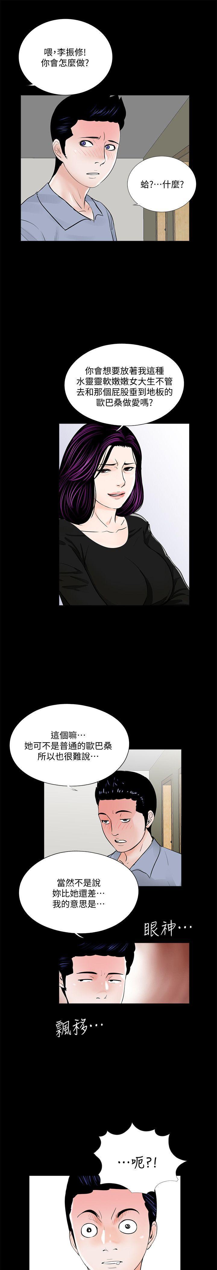 快感乐园漫画韩漫全集-第41话 - 成妍的嫉妒心(02)无删减无遮挡章节图片 