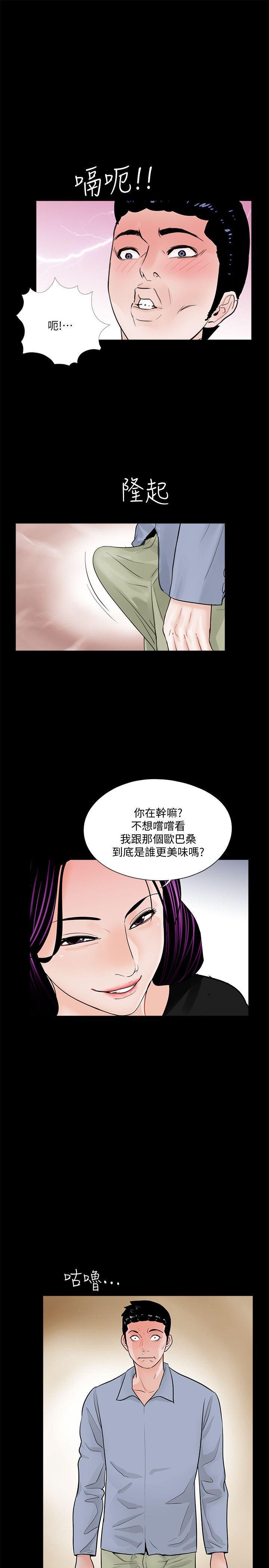 快感乐园漫画韩漫全集-第41话 - 成妍的嫉妒心(02)无删减无遮挡章节图片 