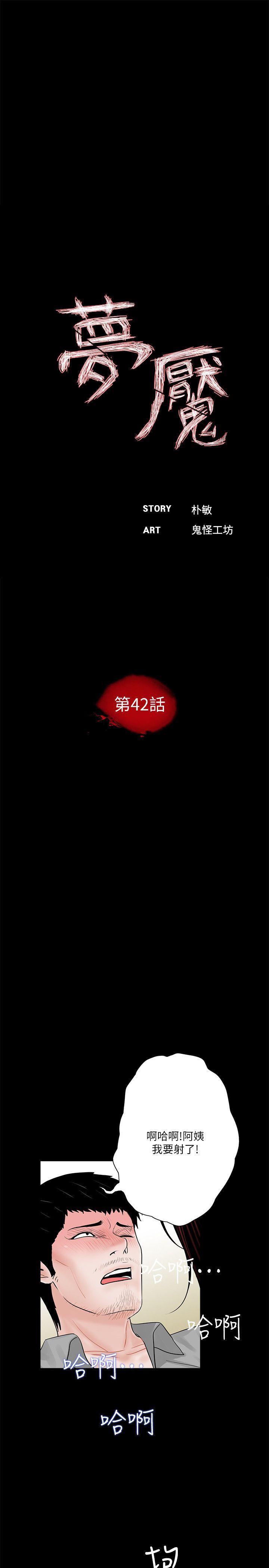 快感乐园漫画韩漫全集-第42话 - 成妍的嫉妒心(03)无删减无遮挡章节图片 