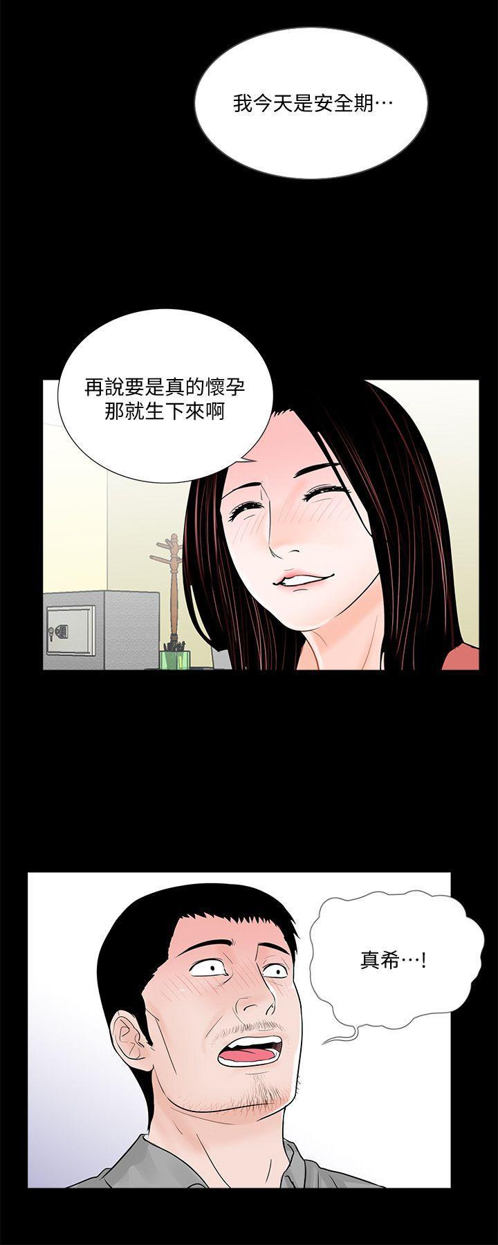 快感乐园漫画韩漫全集-第42话 - 成妍的嫉妒心(03)无删减无遮挡章节图片 