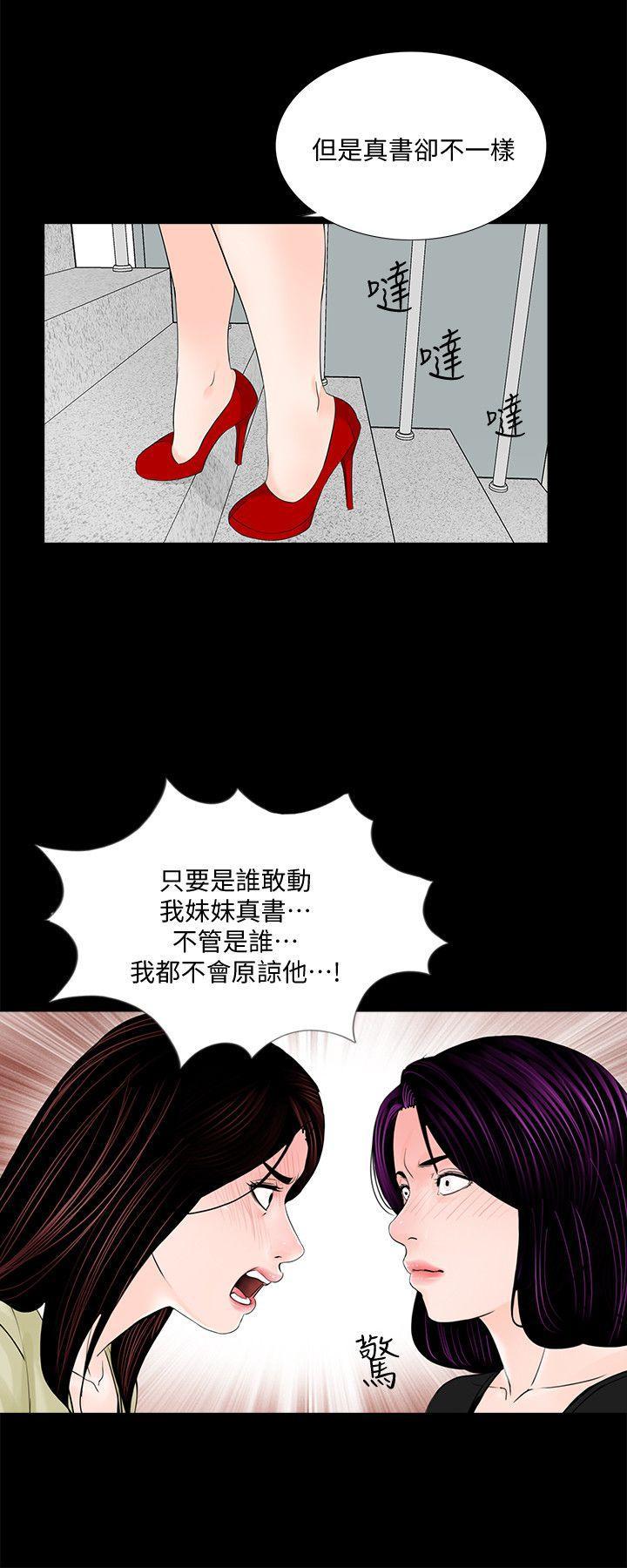 快感乐园漫画韩漫全集-第42话 - 成妍的嫉妒心(03)无删减无遮挡章节图片 